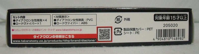 【中古】【未開封】DA-41 女性隊員セット 「ダイアクロン」＜フィギュア＞（代引き不可）6355