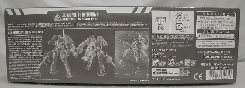 【中古】【未組立】1/144 30MM bEXM-C14TS シエルノヴァカスタム(宇宙仕様) 「30 MINUTES MISSIONS ANOTHER EXAMACS PLAN」 プレミアムバンダイ限定＜プラモデル＞（代引き不可）6355