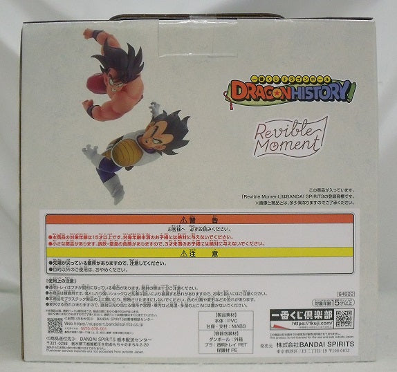 【中古】【未開封】Revible Moment-孫悟空＆ベジータ- 「一番くじ ドラゴンボール DRAGON HISTORY」 B賞＜フィギュア＞（代引き不可）6355