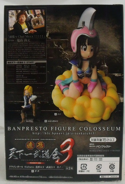 【中古】【未開封】チチ 「ドラゴンボール」 SCultures 造形天下一武道会3 其ノ一＜フィギュア＞（代引き不可）6355