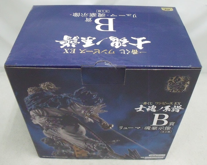 【中古】【未開封】リューマ -魂豪示像- 「一番くじ ワンピース EX 士魂ノ系譜」 B賞＜フィギュア＞（代引き不可）6355