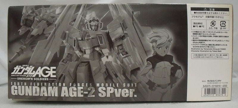 【中古】【未組立品】1/100 MG AGE-2 ガンダムAGE-2ノーマル 特務隊仕様 「機動戦士ガンダムAGE UNKNOWN SOLDIERS」 ホビーオンラインショップ限定＜プラモデル＞（代引き不可）6355