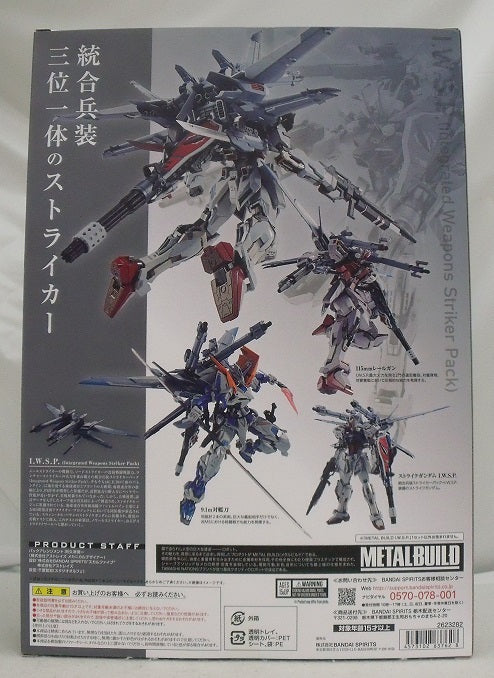 【中古】【未開封品】METAL BUILD I.W.S.P. 「機動戦士ガンダムSEED MSV」 魂ウェブ商店限定＜フィギュア＞（代引き不可）6355