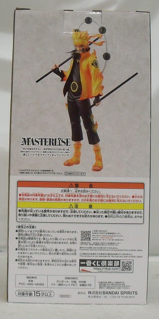 【中古】【未開封品】うずまきナルト 「一番くじ NARUTO-ナルト-疾風伝 紡がれる火の意志」 A賞 フィギィア＜フィギュア＞（代引き不可）6355