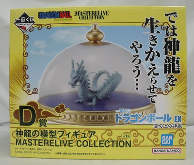 【中古】【未開封品】神龍 「一番くじ ドラゴンボール EX 雲の上の神殿」 MASTERELIVE COLLECTION D賞 神龍の...