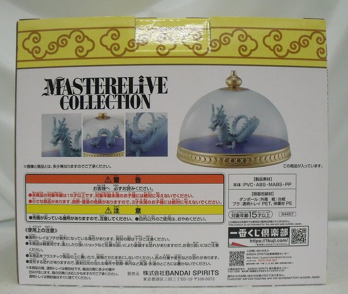 【中古】【未開封品】神龍 「一番くじ ドラゴンボール EX 雲の上の神殿」 MASTERELIVE COLLECTION D賞 神龍の模型フィギュア＜フィギュア＞（代引き不可）6355