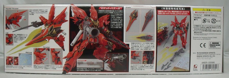 【中古】【未組立品】1/100 MG MSN-06S シナンジュ 「機動戦士ガンダムUC」＜プラモデル＞（代引き不可）6355