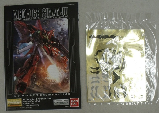 【中古】【未組立品】1/100 MG MSN-06S シナンジュ 「機動戦士ガンダムUC」＜プラモデル＞（代引き不可）6355