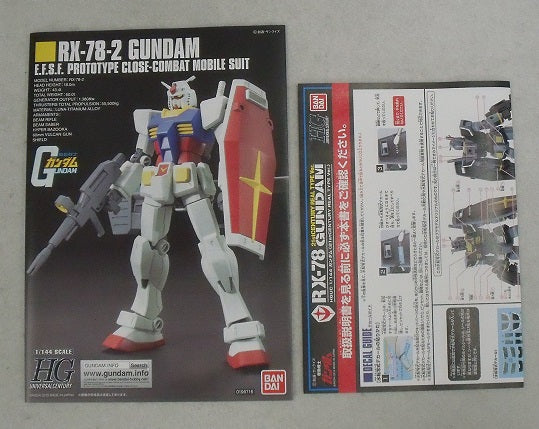 【中古】【未組立】1/144 HGUC REVIVE RX-78-2 ガンダム 21stCENTURY REAL TYPE Ver. 「機動戦士ガンダムMSV」 プレミアムバンダイ限定[0207977]＜プラモデル＞（代引き不可）6355