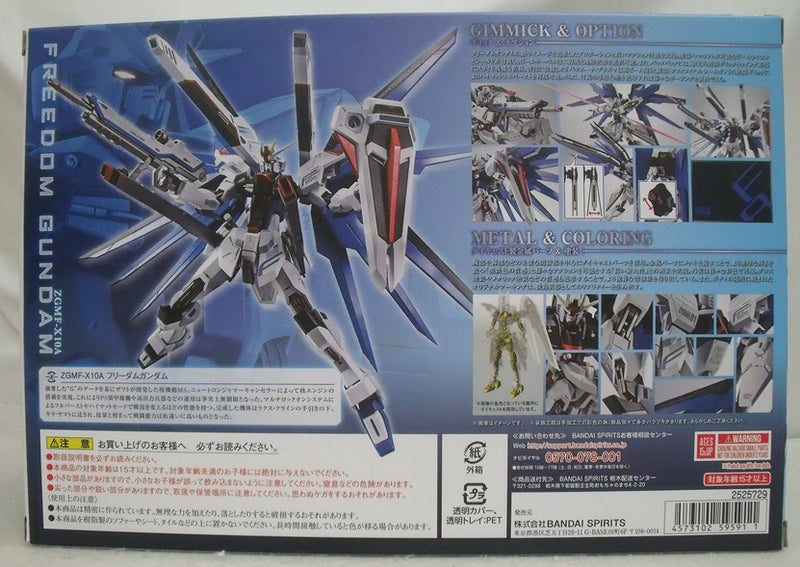 【中古】【開封品】METAL ROBOT魂 ＜SIDE MS＞ フリーダムガンダム 「機動戦士ガンダム SEED」 魂ウェブ商店限定＜フィギュア＞（代引き不可）6355