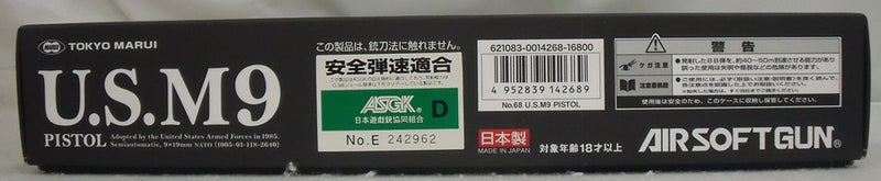 【中古】【開封品】東京マルイ ガスブローバック U.S. M9ピストル エアガン エアーガン ガスガン＜ミリタリー＞（代引き不可）6355