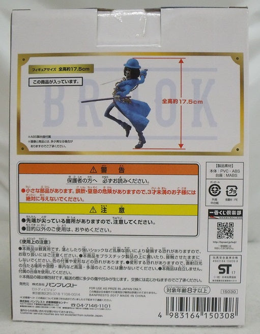 【中古】【未開封品】ブルック 「一番くじ ワンピース 20th anniversary」 I賞 記念フィギュア＜フィギュア＞（代引き不可）6355