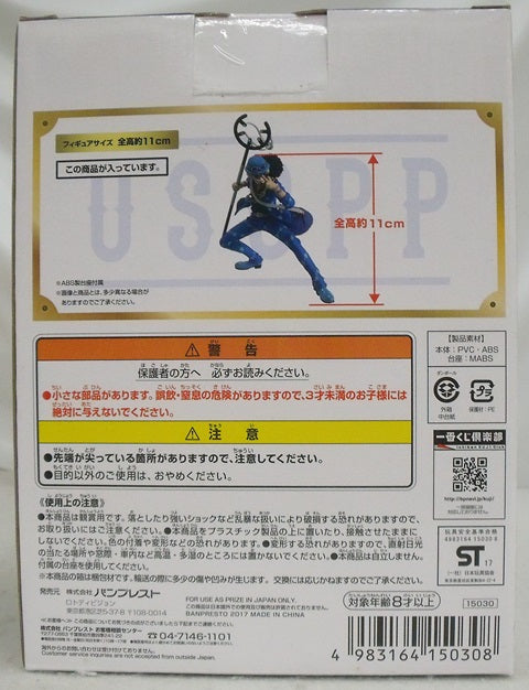 【中古】【未開封品】ウソップ 「一番くじ ワンピース 20th anniversary」 E賞 記念フィギュア＜フィギュア＞（代引き不可）6355