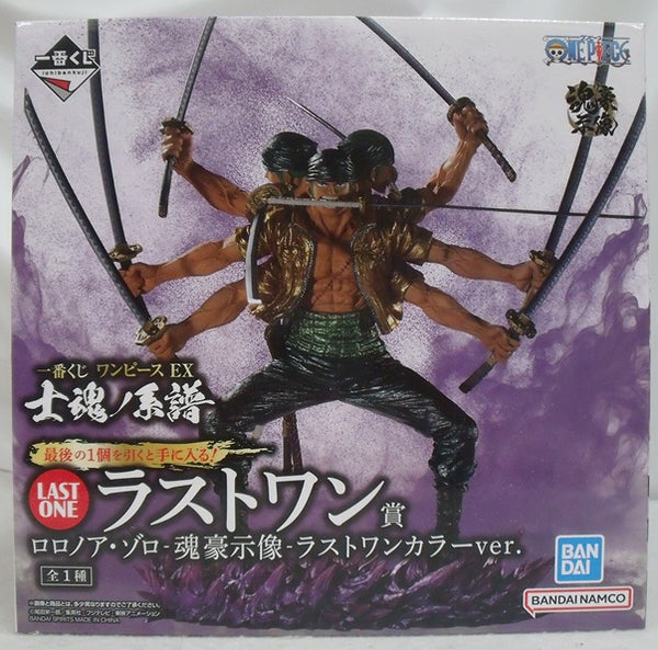 【中古】【未開封品】ロロノア・ゾロ -魂豪示像- ラストワンカラーver. 「一番くじ ワンピース EX 士魂ノ系譜」 ラストワン賞 フィギュア＜フィギュア＞（代引き不可）6355