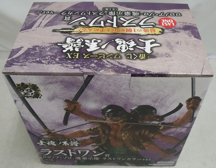 【中古】【未開封品】ロロノア・ゾロ -魂豪示像- ラストワンカラーver. 「一番くじ ワンピース EX 士魂ノ系譜」 ラストワン賞 フィギュア＜フィギュア＞（代引き不可）6355