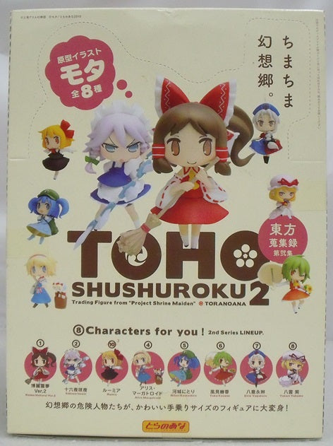 【中古】 【未開封品】「東方蒐集録 第弐集」＜フィギュア＞（代引き不可）6355