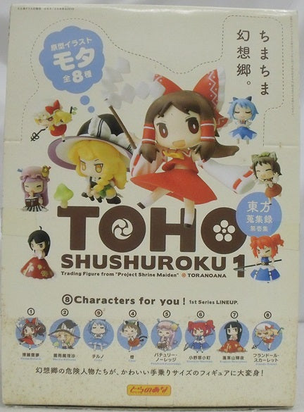 【中古】【開封品】全8種セット 「とらのあな 東方蒐集録 第壱集」＜フィギュア＞（代引き不可）6355