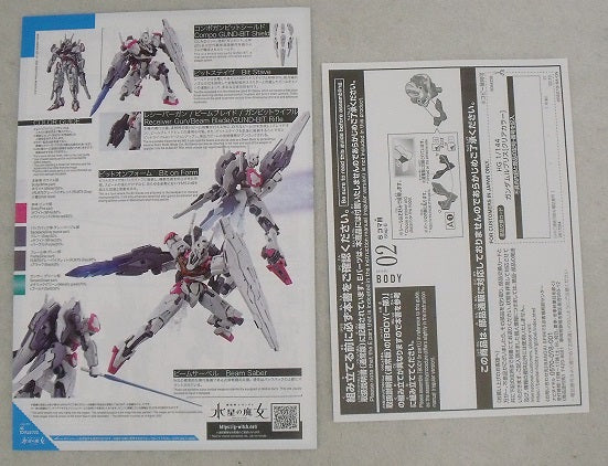 【中古】【未組立品】1/144 HG ガンダムルブリス [クリアカラー] 「機動戦士ガンダム 水星の魔女 PROLOGUE」＜プラモデル＞（代引き不可）6355