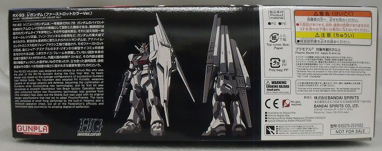 【中古】【未組立品】1/144 HGUC RX-93 νガンダム(ファーストロットカラーバージョン) 「機動戦士ガンダム 逆襲のシャア」 ガンダムファンクラブプレミアム会員限定特典＜プラモデル＞（代引き不可）6355