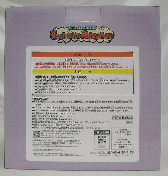 【中古】【未開封品】ブルマ 「一番くじ ドラゴンボール Fantastic Adventure」 B賞 ミラー付きフィギュア＜フィギュア＞（代引き不可）6355