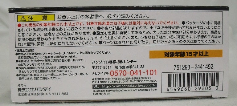 【中古】【未開封品】機動戦士ガンダム MOBILE SUIT ENSEMBLE EX08 サザビー＆BWSセット プレミアムバンダイ限定＜フィギュア＞（代引き不可）6355