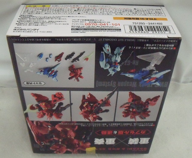 【中古】【未開封品】機動戦士ガンダム MOBILE SUIT ENSEMBLE EX08 サザビー＆BWSセット プレミアムバンダイ限定＜フィギュア＞（代引き不可）6355