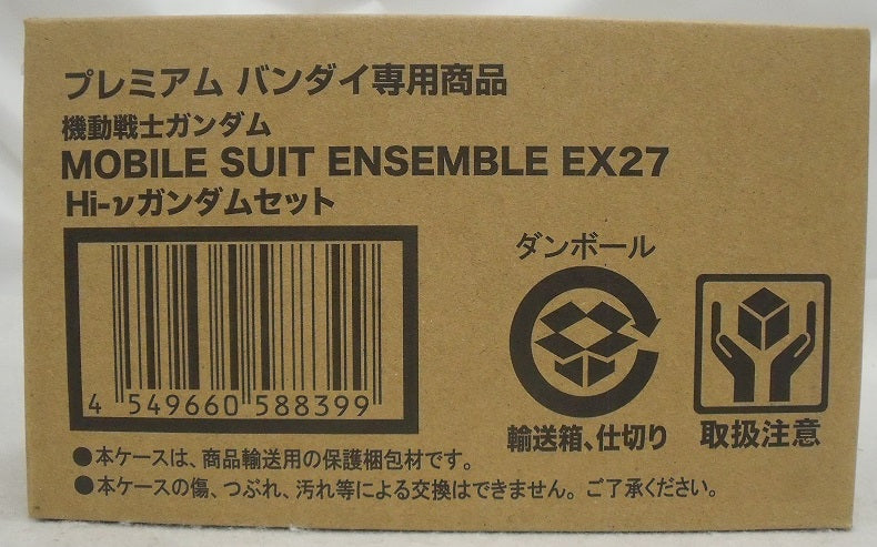 【中古】【未開封品】機動戦士ガンダム MOBILE SUIT ENSEMBLE EX27 Hi-νガンダムセット プレミアムバンダイ限定＜フィギュア＞（代引き不可）6355