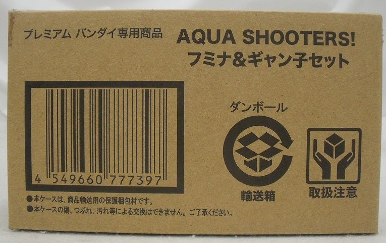 【中古】【未開封品】AQUA SHOOTERS! フミナ＆ギャン子セット プレミアムバンダイ限定特典付＜フィギュア＞（代引き不可）6355