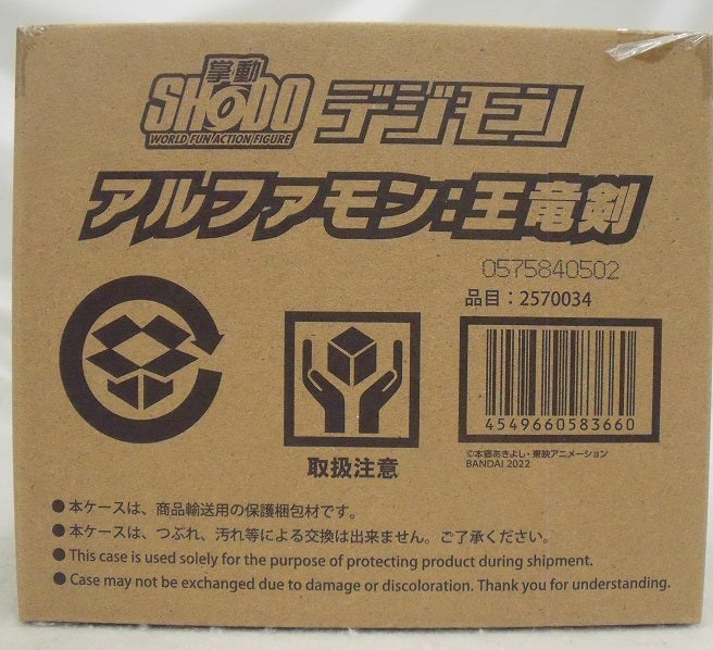 【中古】【未開封品】SHODO デジモン アルファモン：王竜剣 プレミアムバンダイ限定＜フィギュア＞（代引き不可）6355