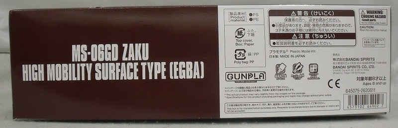 【中古】【未組立】1/144 HG MS-06GD 高機動型ザク 地上用(エグバ機) 「機動戦士ガンダム ククルス・ドアンの島」 プレミアムバンダイ限定＜プラモデル＞（代引き不可）6355