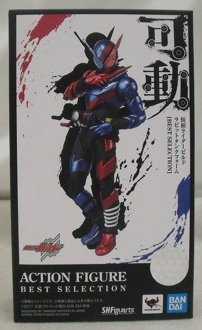 【中古】【開封品】S.H.Figuarts 仮面ライダービルド ラビットタンクフォーム [BEST SELECTION] 「仮面ライダ...