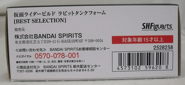 【中古】【開封品】S.H.Figuarts 仮面ライダービルド ラビットタンクフォーム [BEST SELECTION] 「仮面ライダービルド」＜フィギュア＞（代引き不可）6355