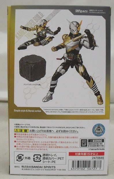 【中古】【開封品】S.H.Figuarts 仮面ライダービルド トライアルフォーム(ラビットドラゴン) 「仮面ライダービルド」 TAMASHII NATION 2019開催記念商品＜フィギュア＞（代引き不可）6355