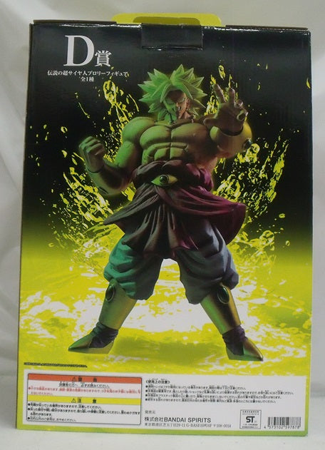 【中古】【開封品】伝説の超サイヤ人ブロリー 「一番くじ ドラゴンボール VSオムニバスZ」 KINGCLUSTAR D賞 フィギュア＜フィギュア＞（代引き不可）6355