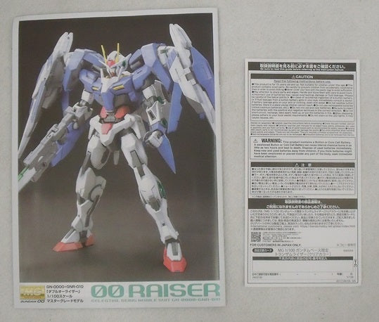 【中古】【未組立】1/100 MG GN-0000+GNR-010 トランザムライザー クリアカラー 「機動戦士ガンダム00(ダブルオー)」 ガンダムベース限定[5063204]＜プラモデル＞（代引き不可）6355