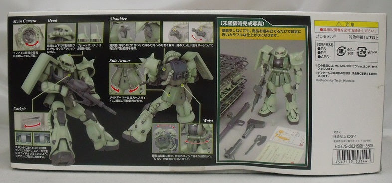 【中古】【未組立】1/100 MG MS-06F ザクII Ver.2.0 「機動戦士ガンダム」＜プラモデル＞（代引き不可）6355