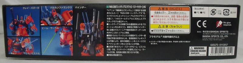 【中古】【未組立】1/144 HGUC RMS-099 リックディアス(クワトロ・バジーナカラー) 「機動戦士Zガンダム」＜プラモデル＞（代引き不可）6355