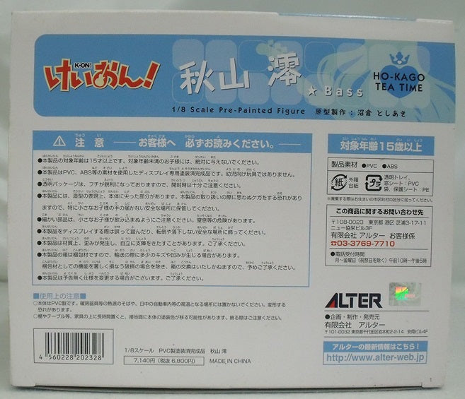 【中古】【開封品】秋山澪 「けいおん!」 1/8 PVC塗装済み完成品＜フィギュア＞（代引き不可）6355