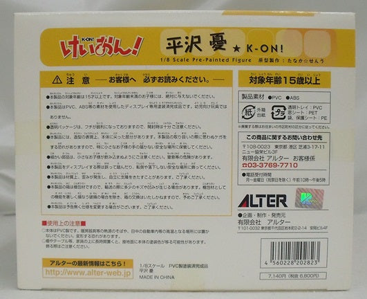 【中古】【未開封品】平沢憂 「けいおん!」 1/8 PVC製塗装済み完成品＜フィギュア＞（代引き不可）6355