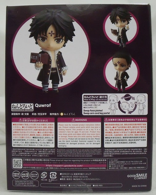 【中古】【未開封品】ねんどろいど クロロ=ルシルフル 「HUNTER×HUNTER」＜フィギュア＞（代引き不可）6355