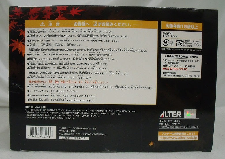 【中古】【未開封品】紺菊 「朧村正」 1/8 PVC製塗装済完成品＜フィギュア＞（代引き不可）6355