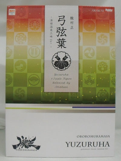 【中古】【未開封品】弓弦葉 -湯煙温泉三昧Ver.- 「朧村正」 1/7 PVC製塗装済み完成品 月刊ホビージャパン誌上通販＆ホビージ...