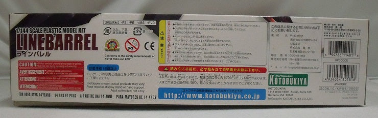 【中古】【未組立】1/144 ラインバレル 「鉄のラインバレル」 シリーズNo.01 [KP-56]＜プラモデル＞（代引き不可）6355