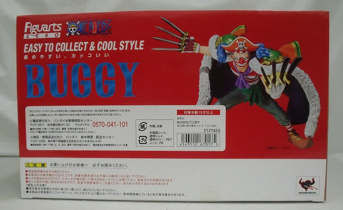 中古】【未開封】フィギュアーツZERO バギー 「ワンピース