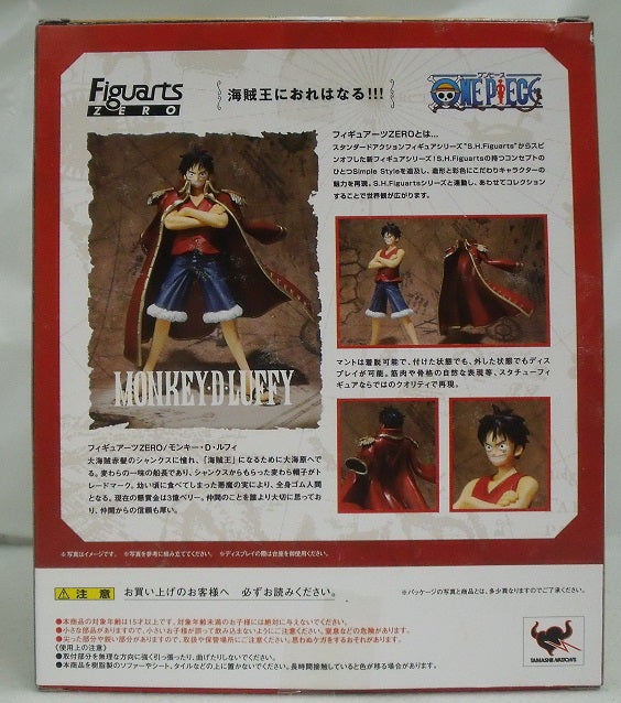 【中古】【未開封品】フィギュアーツZERO モンキー・D・ルフィ 「ワンピース」＜フィギュア＞（代引き不可）6355