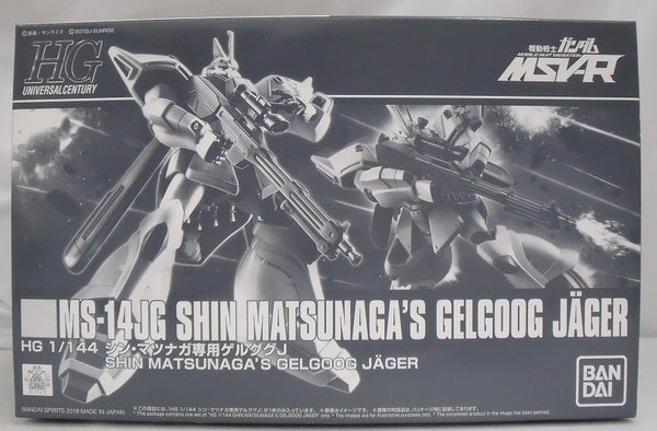 【中古】【未組立品】1/144 HG MS-14JG シン・マツナガ専用ゲルググJ(イェーガー) 「機動戦士ガンダム MSV-R」 プレミアムバンダイ限定 [5055368]＜プラモデル＞（代引き不可）6355