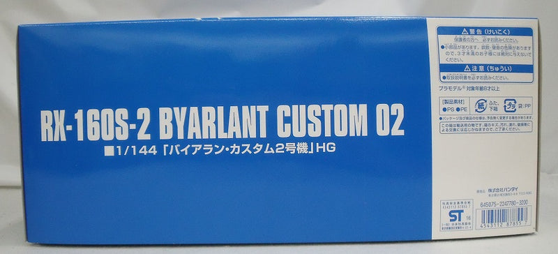 【中古】【未組立品】1/144 HGUC RX-160S バイアラン・カスタム2号機 「機動戦士ガンダムUC MSV」 プレミアムバンダイ限定 [0187855]＜プラモデル＞（代引き不可）6355