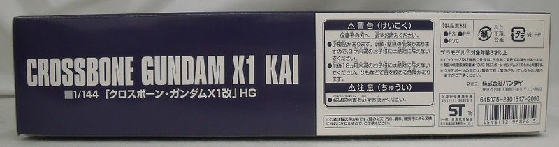 【中古】【未組立品】1/144 HGUC XM-X1 Kai クロスボーン・ガンダムX1改 「機動戦士クロスボーン・ガンダム」 プレミアムバンダイ限定 [0196826]＜プラモデル＞（代引き不可）6355