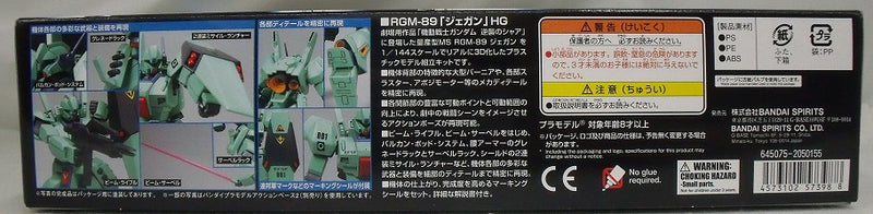 【中古】【未組立品】1/144 HGUC RGM-89 ジェガン 「機動戦士ガンダム 逆襲のシャア」 [5057398]＜プラモデル＞（代引き不可）6355