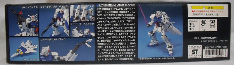 【中古】【未組立品】1/144 HGUC RX-78GP03S ガンダム GP03S ステイメン 「機動戦士ガンダム0083 STARDUST MEMORY」＜プラモデル＞（代引き不可）6355